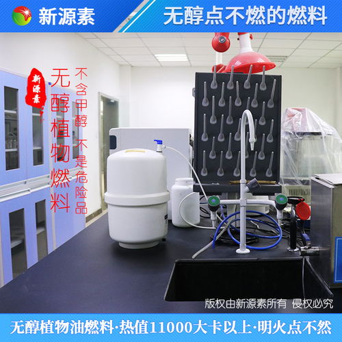 無醇燃料灶具技術創新引領未來，鴻泰萊攜手新源素科技招商合作共贏