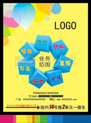 廣告業(yè)務(wù)