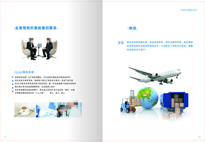 畫冊內頁平面廣告素材免費下載(圖片編號:7947808)