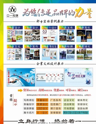 廣告?zhèn)髅綐I(yè)務展示牌