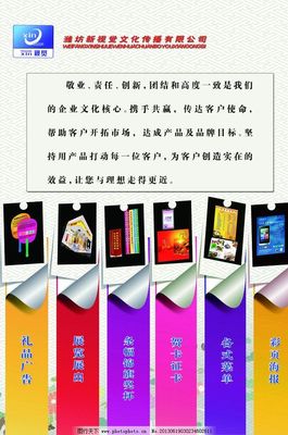 廣告公司業(yè)務宣傳面板圖片